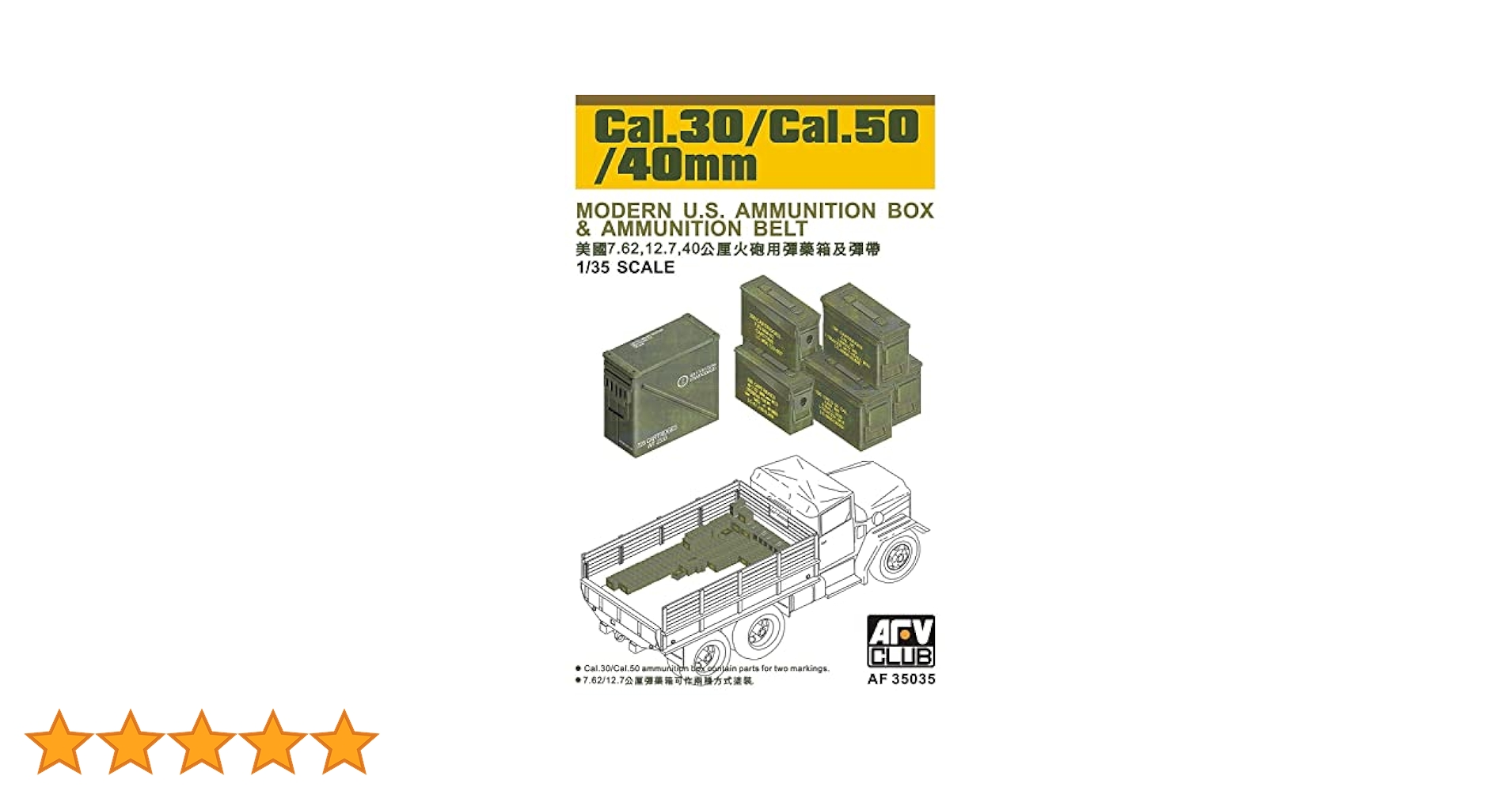 Amazon | AFVクラブ 1/35 現用米軍装備機銃弾薬箱 7.62/12.7